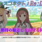 【プリコネR】クロエに期待の眼差しを向ける同級生二人ｗ CV:天希かのん、引坂理絵、種崎敦美 [Princess Connect!Re:Dive][公主連接！]