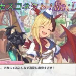 【プリコネR】カヤが子供相手に力を発揮☆ CV::小市真琴 [Princess Connect!Re:Dive][公主連接！]