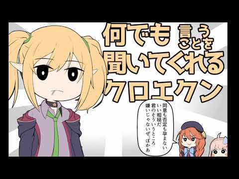 【プリコネR】3分で分かる何でも言う事を聞いてくれるクロエ君【ユニ＆チエル】