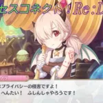 【プリコネR】イノリの「えっち！」「へんたい！」「ふしんしゃやろう！」CV:藤田茜 [Princess Connect!Re:Dive][公主連接！]