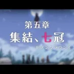 【プリコネR】第5章/集結・七冠（セブンクランズ） 第1話　獣人と王宮騎士団#28【メインストーリー】