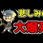 【プリコネR】（大爆死）作業服アオイを狙ってガチャを引いたら、悲しみに包まれた件