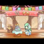 「プリコネR」チカ 三角千歌の誕生日を記念した特別な演出！（CV#福原綾香） Chika birthday voice,　Princess Connect,　プリンセスコネクト！Re:Dive