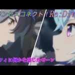 【プリコネR】何かを感じ取りシェフィへの攻撃を躊躇ったゼーン☆ CV:近藤玲奈、古川慎  [Princess Connect!Re:Dive]