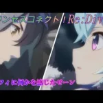 【プリコネR】何かを感じ取りシェフィへの攻撃を躊躇ったゼーン☆ CV:近藤玲奈、古川慎  [Princess Connect!Re:Dive]