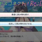 【プリコネR】騎士君の反抗に対するキャルの反応ｗ CV:立花理香 [Princess Connect!Re:Dive]