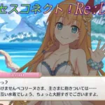 【プリコネR】ちょっぴり嫉妬？！ペコの大胆行動を注意するコッコロたんｗ CV:M・A・O、伊藤美来、立花理香 [Princess Connect!Re:Dive]