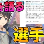 【プリコネR】騎士クンへの愛まで登場…？キャラ愛語る選手権開いたらめっちゃわかりみ深いのもあれば、面白いのまでたくさん来ました【愛】