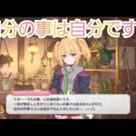 【なかよし部】なんか禁呪のスクロールがある　しょーもない店でバイト『プリンセスコネクト！Re:Dive』