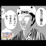 【プリコネＲ】あの悪夢から２年･･･「ごめ○イ」イベント・サイドストーリー入り記念に公式やファンへ、思うことを語る！【プリンセスコネクト！Re：Dive】