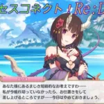 【プリコネR】エリコが騎士君にとてもいい事を教えてあげてます☆ CV:橋本ちなみ [Princess Connect!Re:Dive]