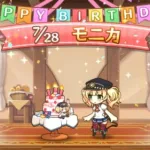 「プリコネR」モニカのお誕生日（CV#辻あゆみ）Monika birthday story　プリンセスコネクト！Re:Dive