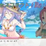 【プリコネR】「よくないよ？」騎士君が逆ナンされた光景を見たシズルお姉ちゃんの反応ｗ CV:生天目仁美 [Princess Connect!Re:Dive]