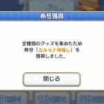 最後に「カルミナ神推し」になった騎士くんにカルミナすこすこ侍さまから一言 【プリコネR】【プリンセスコネクト！Re:Dive/PRINCESS CONNECT! Re:Dive】