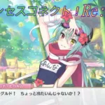 【プリコネR】騎士君の冷たい返しにちょっと慌てるアンナｗ CV:髙野麻美 [Princess Connect!Re:Dive]