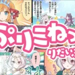 【プリコネR】 「ぷりこねっ！りだいぶ」のフルボイス4コマ劇場 【プリコネチャンネルRe:Dive 200回記念 生放送SPの4コマ劇場のコーナー】