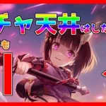 【プリコネ】【ガチャ放送】水着エリコ出るまでガチャ【プリコネR】【ガチャ】【エリコ】