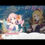 【プリコネR】ツムギ「女の子？」 [Princess Connect!Re:Dive]