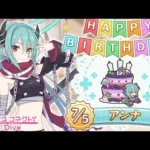 【プリコネR】アンナ  誕生日演出 (CV:髙野麻美)  【プリンセスコネクト！Re:Dive/PRINCESS CONNECT! Re:Dive】