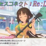 【プリコネR】香織「私の家に住むといいさー♪」 CV:高森奈津美 [Princess Connect!Re:Dive]