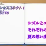 【プリコネR】シズルとエリコの絵日記の絵がいい味を出している件ｗ CV:生天目仁美、橋本ちなみ [Princess Connect!Re:Dive]