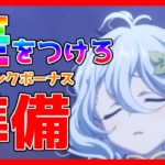 【プリコネ】これでもう慌てない。サポーターのランクアップの為に必要な装備個数全部公開【プリコネR】【ランク】【ランクアップボーナス】