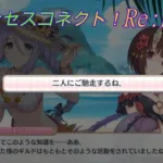 【プリコネR】騎士君からの申し出にテンションが上がる二人w CV:橋本ちなみ、生天目仁美 [Princess Connect!Re:Dive]