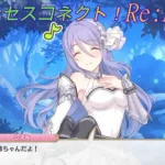 【プリコネR】シズルの姉発言に飽きてきたエリコｗ CV:橋本ちなみ、生天目仁美 [Princess Connect!Re:Dive]