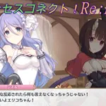 【プリコネR】エリコの可愛い反応に何も言えなくなるシズルｗ CV:生天目仁美、橋本ちなみ [Princess Connect!Re:Dive]