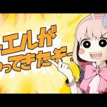 【プリコネR】3分で分かるちぇるーんから逃げるな【チエル】