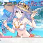 【プリコネR】騎士君に水着を褒められてもらいたいシズルの仕草が可愛らしい♪ CV:生天目仁美 [Princess Connect!Re:Dive]