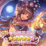 [プリコネR] [Princess Connect Re:Dive] Unlock 6 Star Kaori