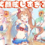 【プリコネR】カルミナサマーライブ　ジャスト ア モーメント！ -イベントの次回予告- 【プリンセスコネクト！Re:Dive/PRINCESS CONNECT! Re:Dive】