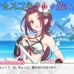 【プリコネR】騎士君い触れられてしまったルカの慌てっぷりが可愛らしい♪ CV:佐藤利奈 [Princess Connect!Re:Dive]