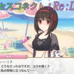 【プリコネR】騎士君の声かけで驚く恵理子の反応ｗ CV:橋本ちなみ [Princess Connect!Re:Dive]