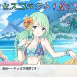 【プリコネR】恥ずかしすぎて騎士君の誘いを断るチカｗ CV:福原綾香 [Princess Connect!Re:Dive]