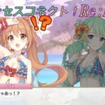 【プリコネR】ノゾミの可愛いリアクション♪ CV:日笠陽子、福原綾香、木戸衣吹 [Princess Connect!Re:Dive]