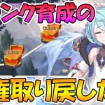 【プリコネＲ】高ランク育成の人権を取り戻すライブ【クランバトル】【ライブ】