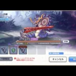 【プリコネR】5段階目 ソードコブラ  物理2900