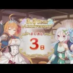 「プリコネR」 3.5Year Anniversary まで あと3日