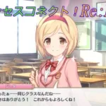 【プリコネR】アオハルの予感！現実世界で出会ったジータと騎士君☆ CV:金元寿子 [Princess Connect!Re:Dive]