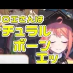 【プリコネR】彼女曰く、クロエさんはナチュラルボーンエッチらしいです【トォル切り抜き】