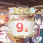 [プリコネR] 「3.5 Year Anniversary カウントダウンログインボーナス」6日目 Story（9日前）[프리코네 R] 3.5주년 카운트다운 로그인 보너스 6일차(9일전)