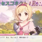 【プリコネR】騎士君に背負われたジータのカワイイ反応♪ CV:金元寿子 [Princess Connect!Re:Dive]