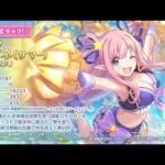 【プリコネR】ハツネ（サマー）狙ってガチャ引いてみた！【プリンセスコネクト！Re:Dive】