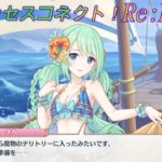 【プリコネR】戦闘発生！チカの実力☆ CV:福原綾香 [Princess Connect!Re:Dive]