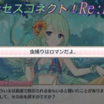 【プリコネR】危うく騎士君のロマンに付き合わされそうになるチカｗ CV:福原綾香 [Princess Connect!Re:Dive]