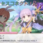 【プリコネR】ヒーローのはずが…へんたいふしんしゃさん呼ばわりされるマサキｗ CV:井上剛、 [Princess Connect!Re:Dive]