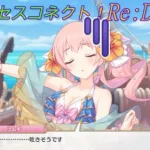 【プリコネR】アイドルなのに！ツムギの身に起きた悲劇ｗ CV:木戸衣吹 [Princess Connect!Re:Dive]