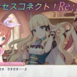 【プリコネR】心配してサレンのおなかをさすさすする3人？ CV:堀江由衣、植田佳奈、芹澤優 [Princess Connect!Re:Dive]